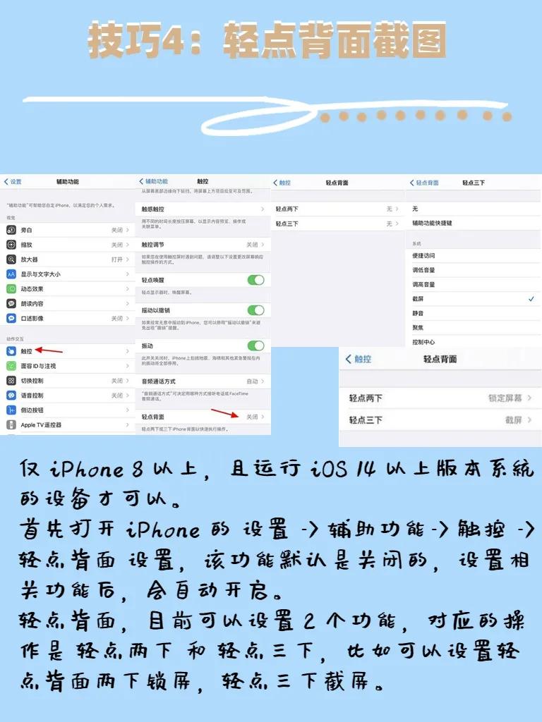 iphone6怎么截屏最简单的方法,iphone13mini怎么截屏