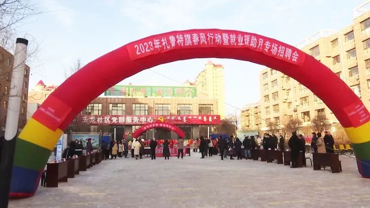 扎鲁特旗企业孵化基地,扎赉特旗就业创业服务平台