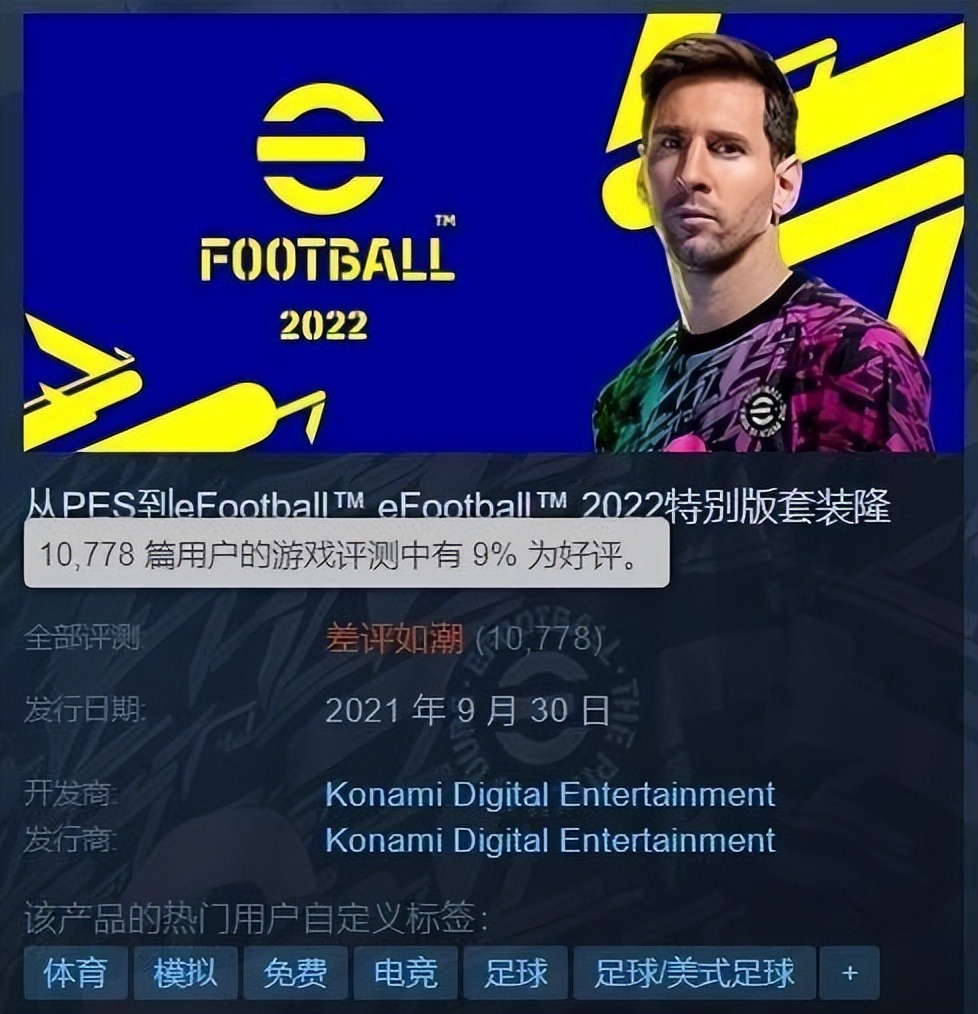 fifa最新游戏2024,fifa足球游戏发展史