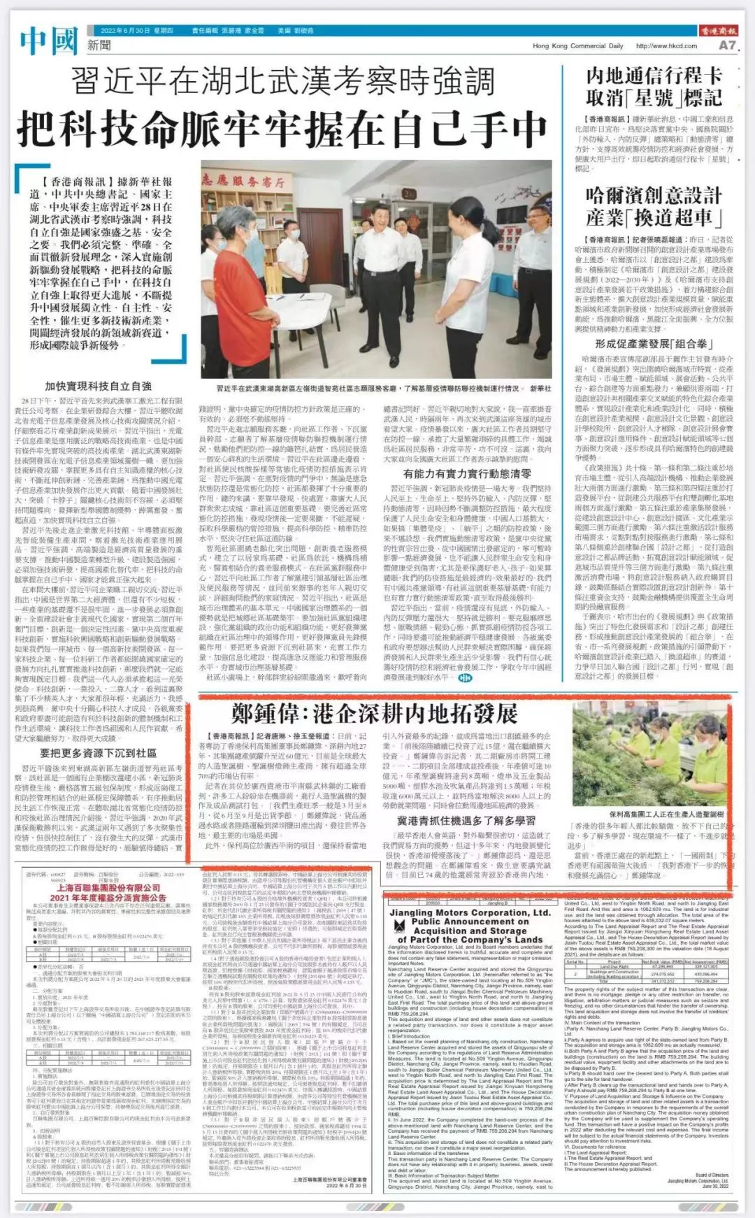 聚传媒力量，发奋进强音！平南县上半年新闻宣传工作亮点来啦→