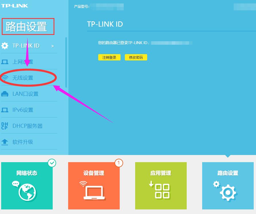 普联路由器怎样设置wifi密码,路由器怎样重新设置wifi密码
