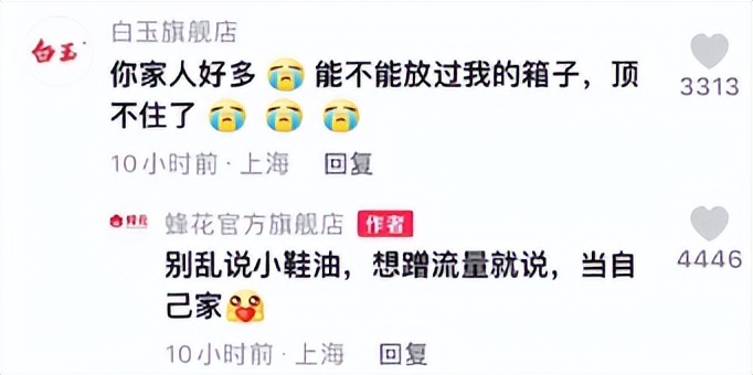 一夜捡了50万粉丝,蜂花一晚上捡了五十万粉丝