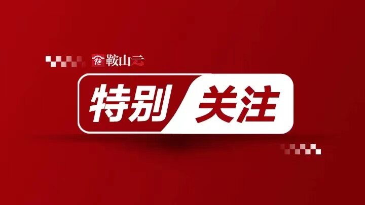 台安县特岗教师招聘,2020台安县教师招聘面试公告