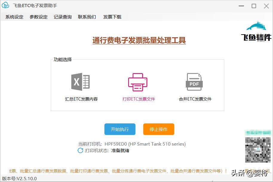 pdf打印发票怎么一次性打印多张,a4纸打印电子发票怎么打印半张