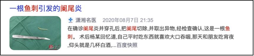 鱼刺卡喉怎么可以判断没事,鱼刺卡喉风险