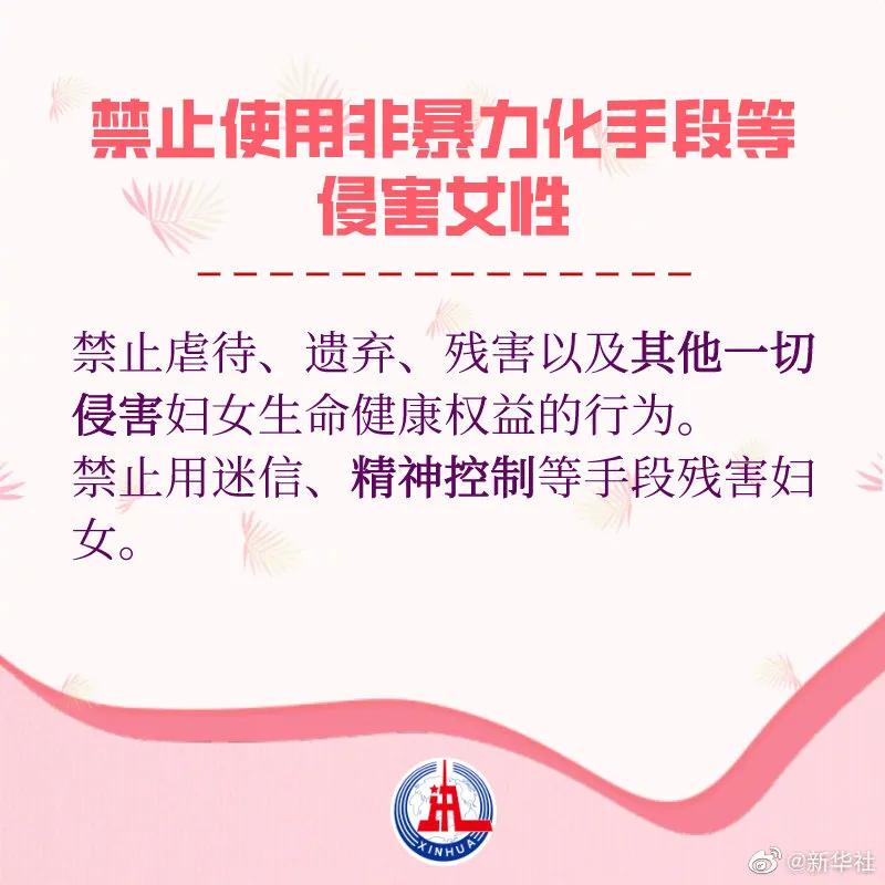 拟禁止用PUA等手段残害妇女！这部法律将迎来大修