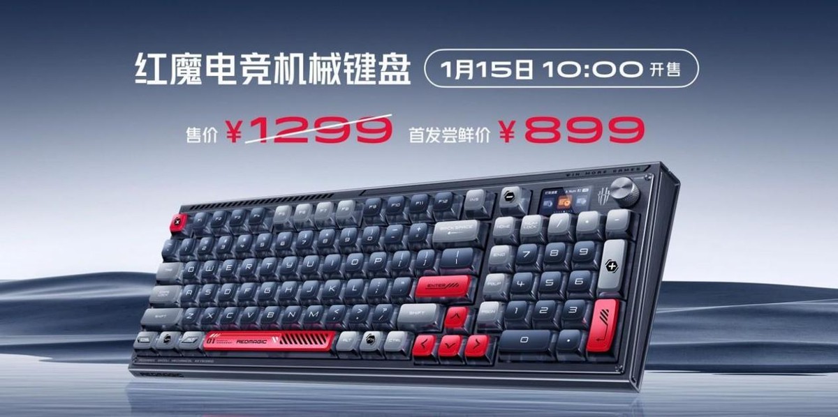 红魔8pro震撼发布,红魔8pro最新售价