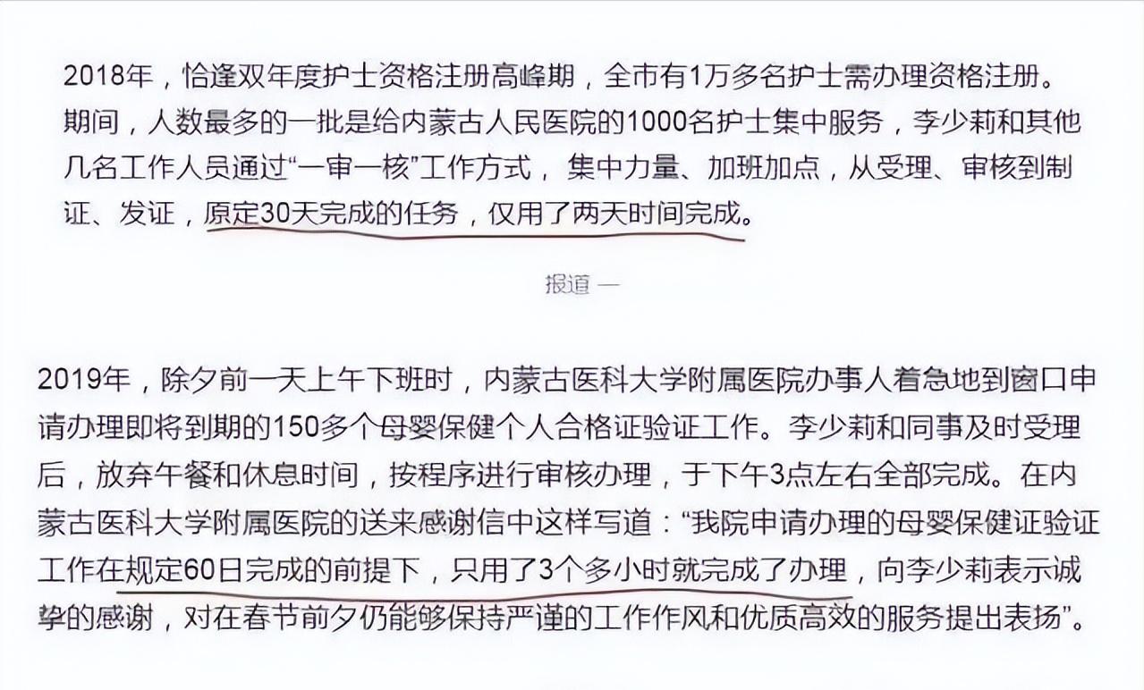 “李少莉事件”持续曝光后，听一小区退休老大爷是如何评价她的