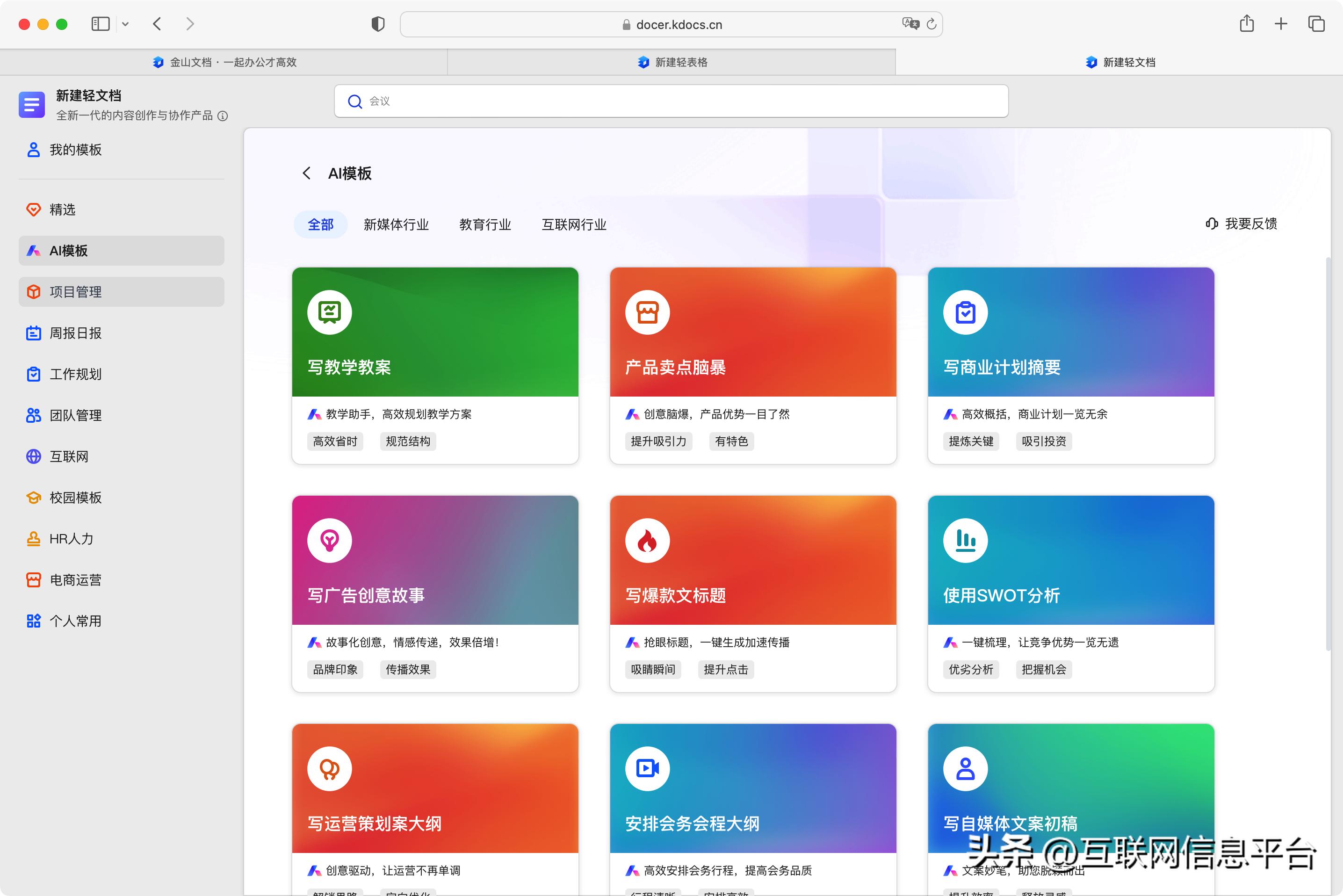 wpsai申请成功了如何使用,wps2019零基础入门教程