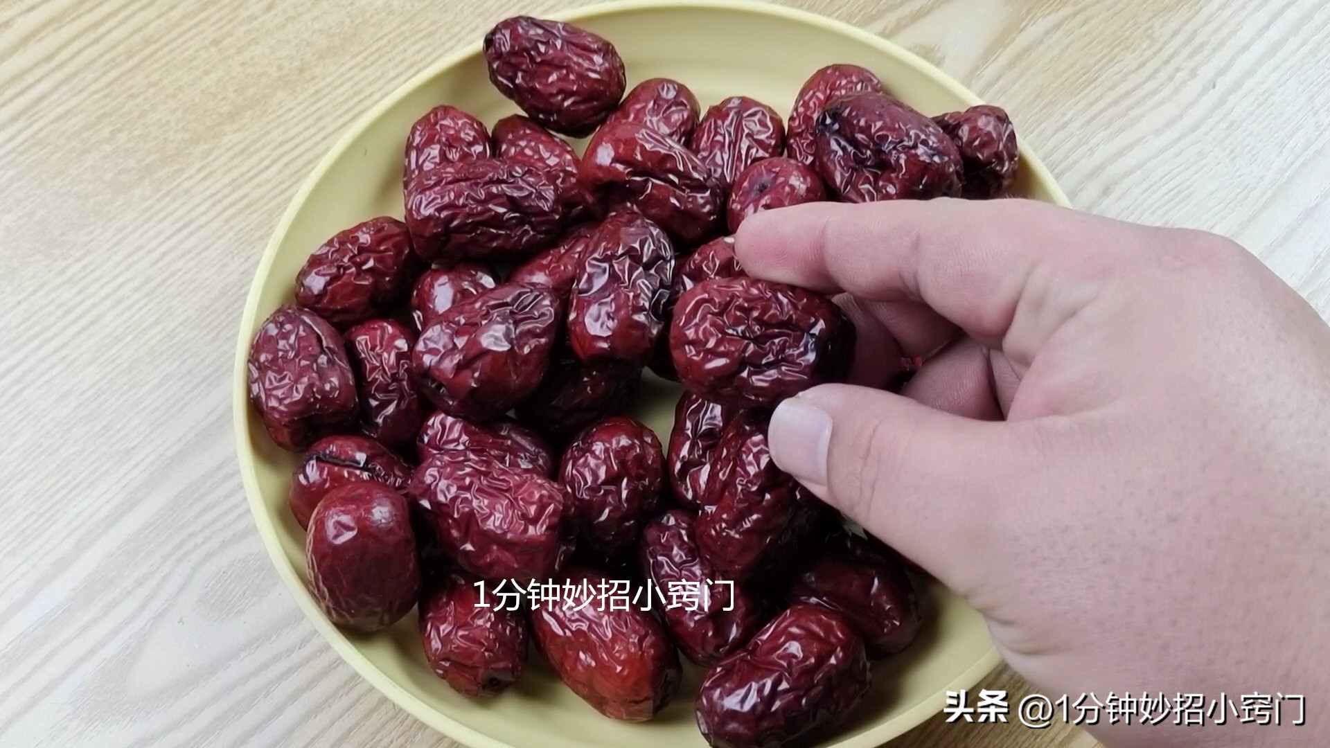 干红枣清洗妙招,怎么样洗干净干红枣