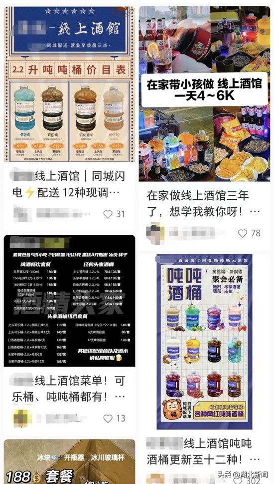 现在线上小酒馆还能做吗,线上小酒馆靠谱吗