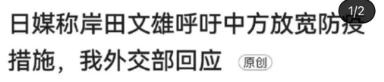 中国人入境脖子挂黄牌、军方押小黑屋，自费6300！中国的反击来了
