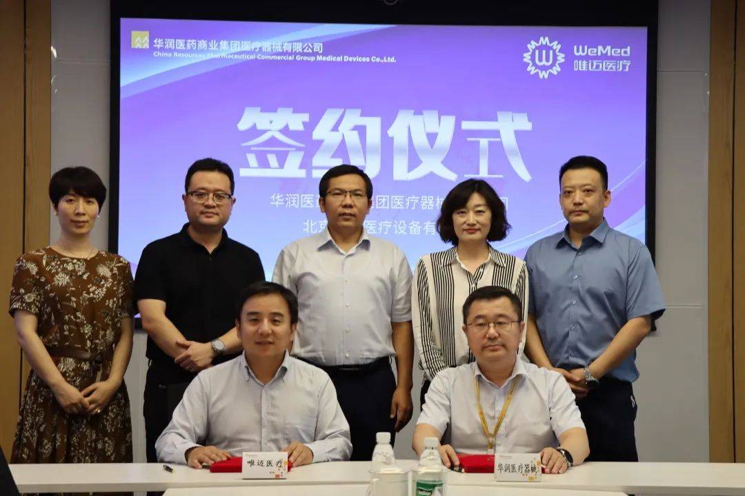 唯迈医疗董事长,唯迈医疗集团现状