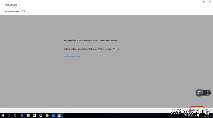 笔记本怎么调节色温和亮度,笔记本怎么调屏幕色温