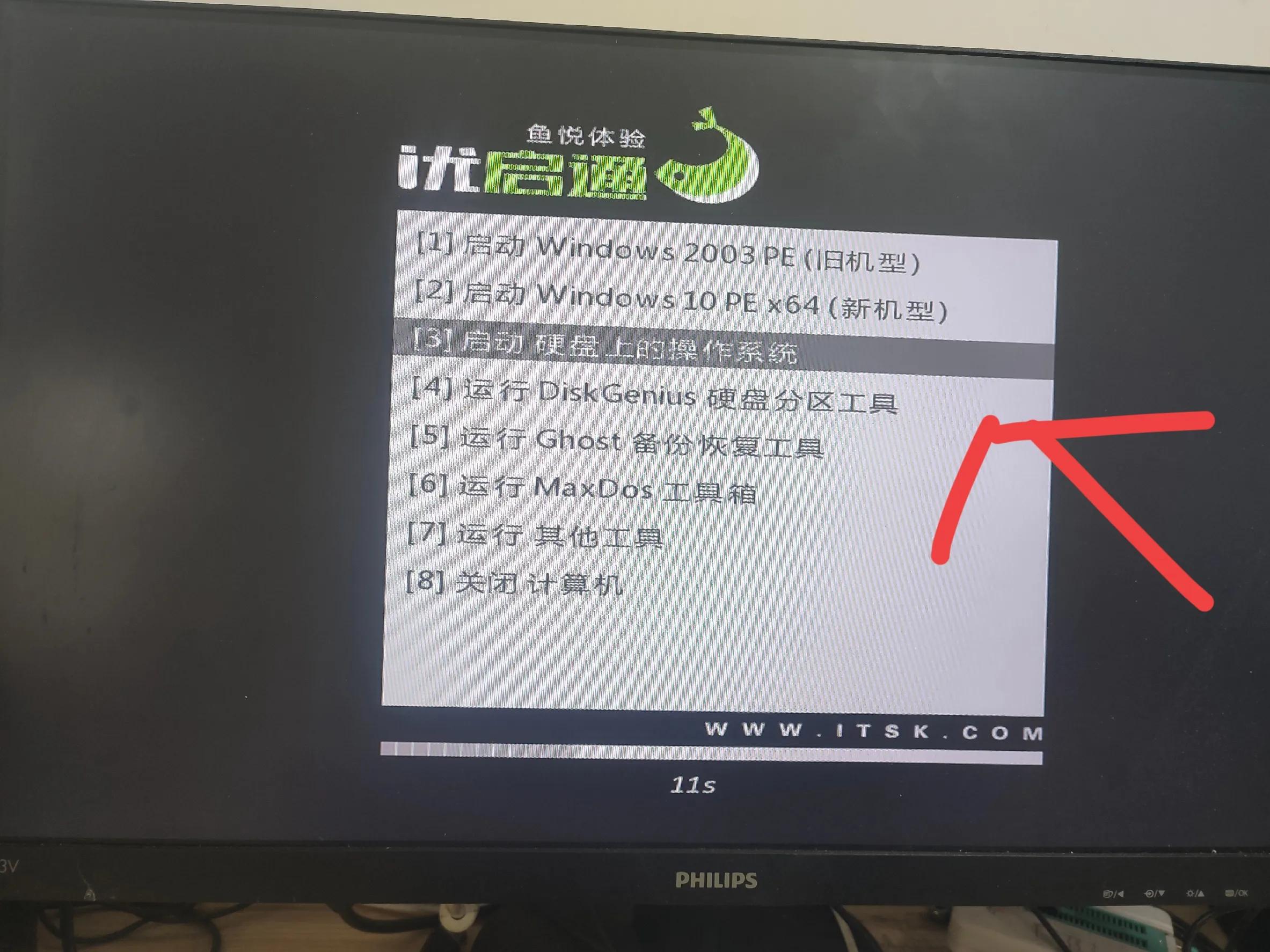 微星h81主板怎么设置开机u盘启动,微星b460迫击炮主板设置u盘启动