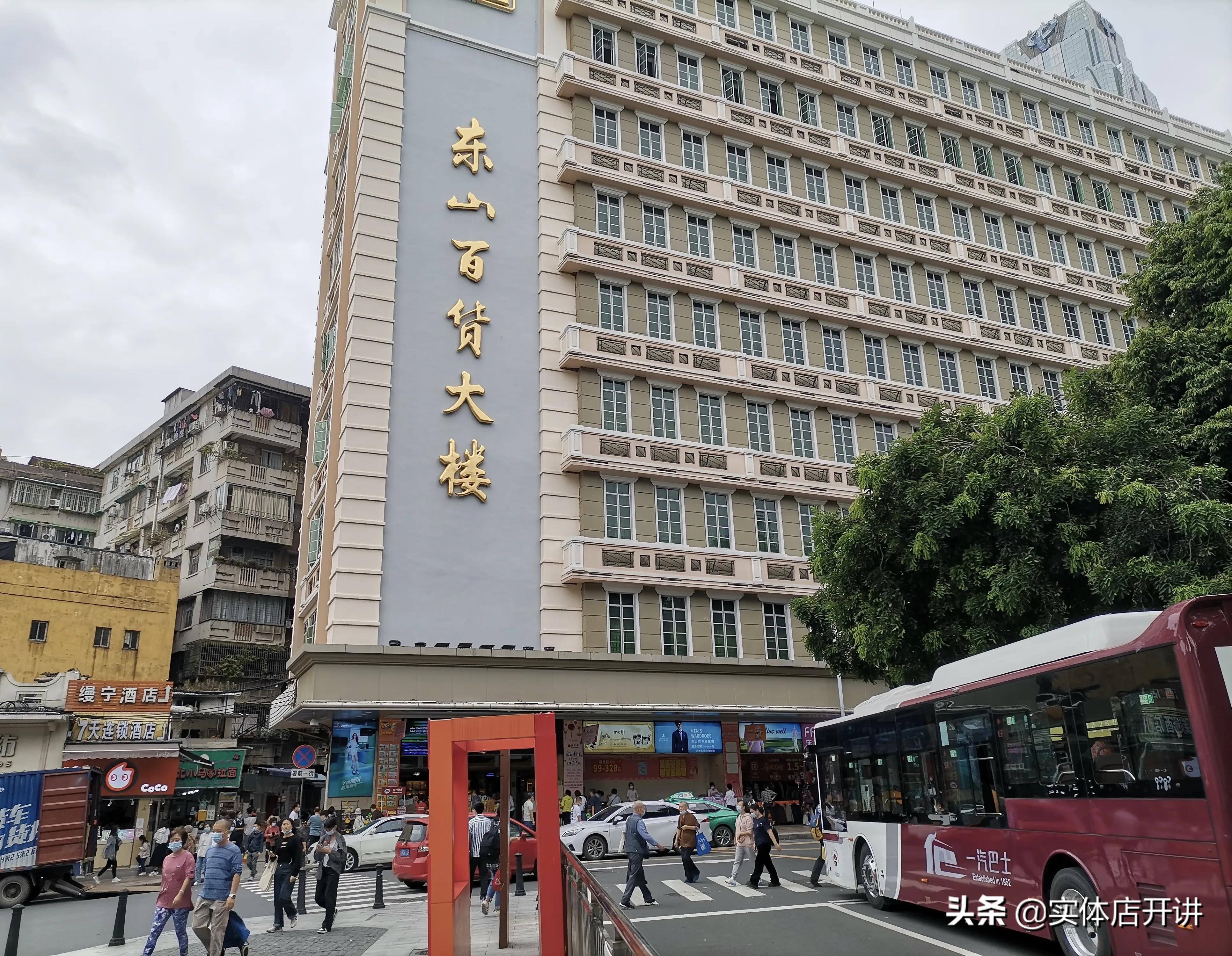 业主升租3成，广州又一大型百货闭店，芳村街坊痛别东百花地湾