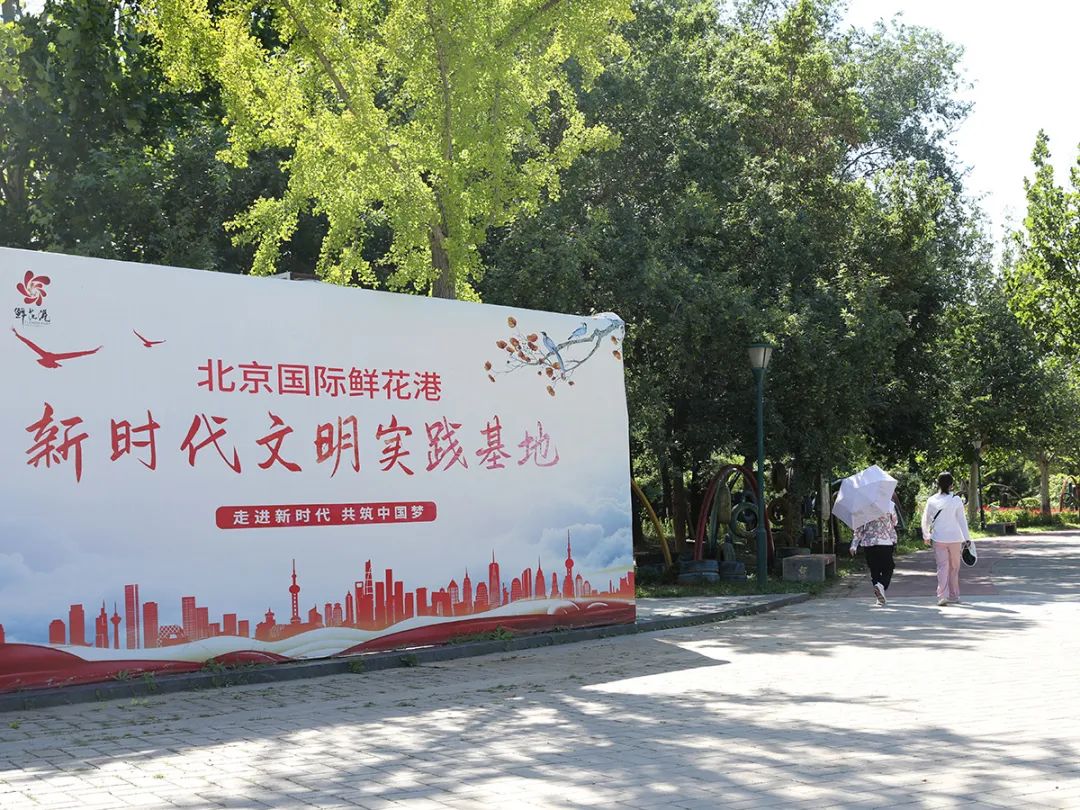 北京国际鲜花港,北京国际鲜花港点评