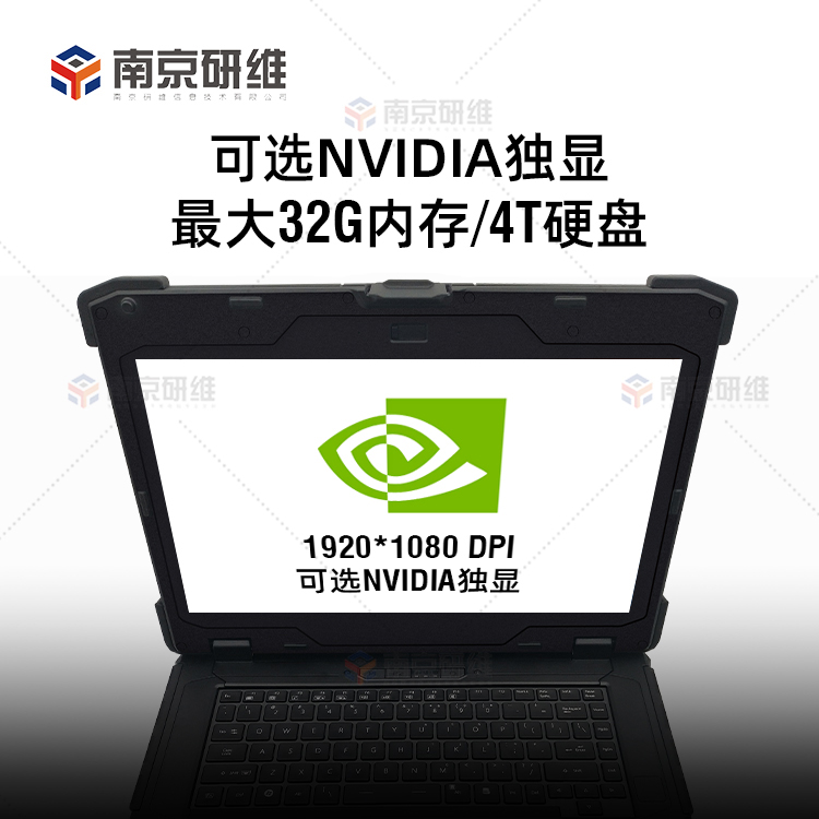 研维三防笔记本,三防笔记本是指哪三防