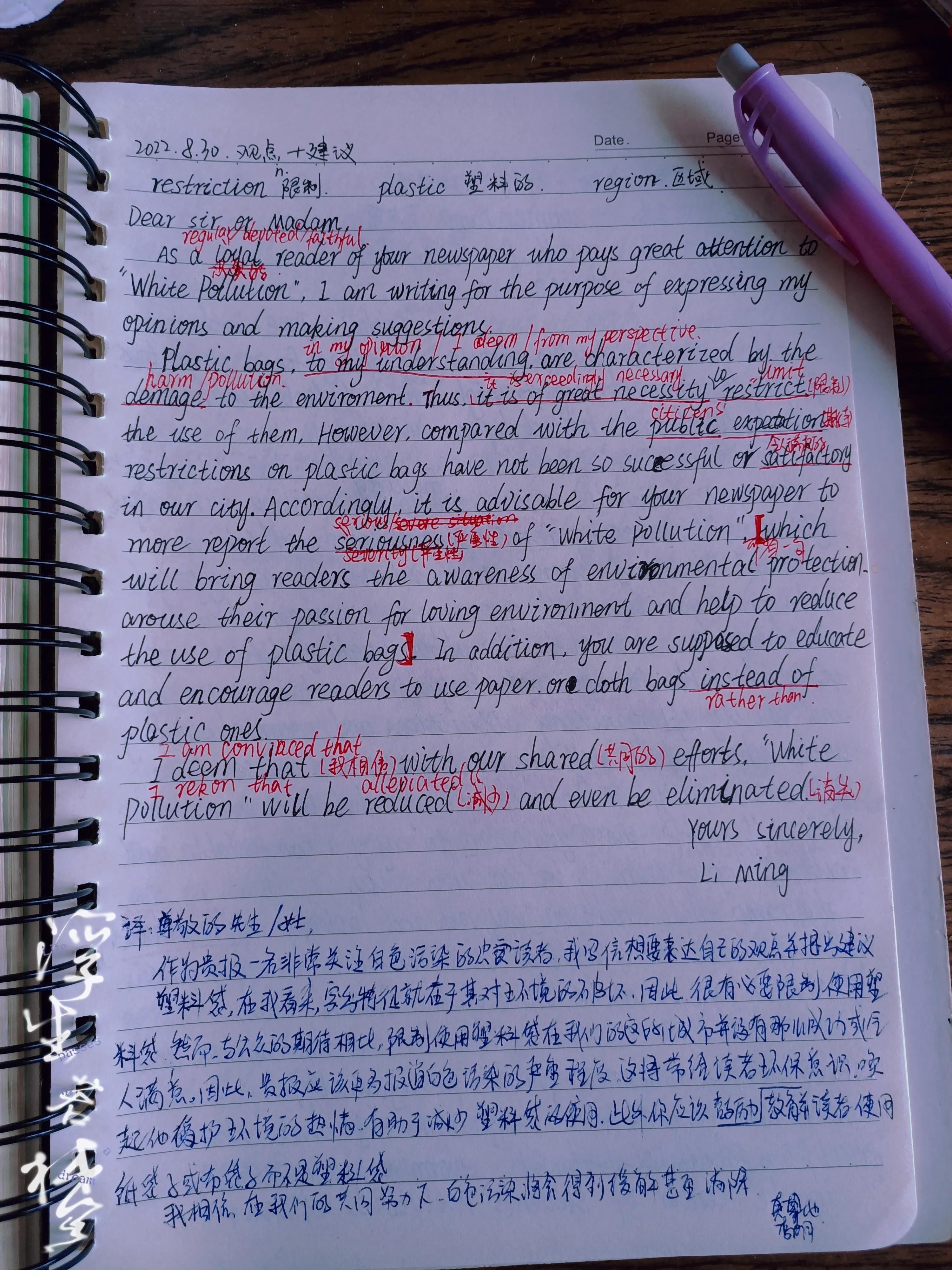 每日英语小作文打卡话术,学英语中遇到的困难英文版作文