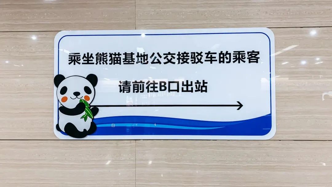 熊猫基地扩建园区,熊猫基地扩建最新