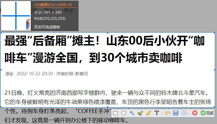 电脑截屏是哪个键截屏,电脑上快速截屏是怎样操作