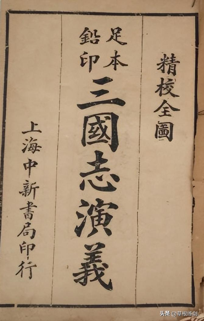 话说三国演义关羽,趣谈三国演义