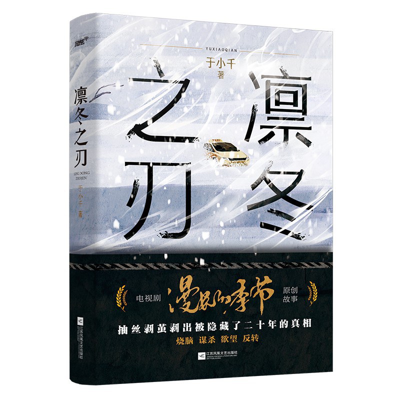 熬夜看完《漫长的季节》原剧本，这尺度，要这么拍一集都不能播