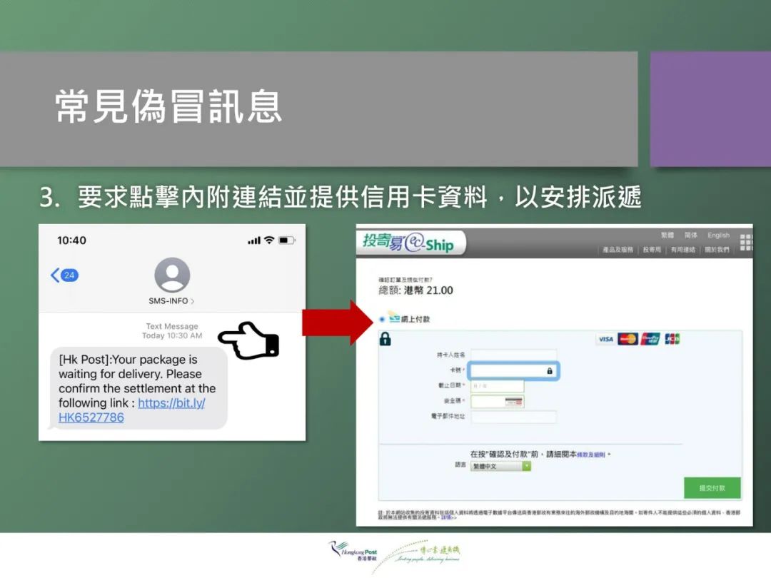 香港公司收到署名香港邮政的邮件，请小心了！