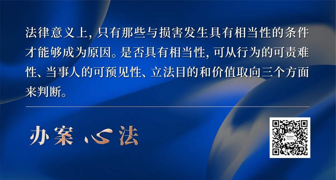 侵权如何理解法律上的因果关系,侵权责任如何进行认定