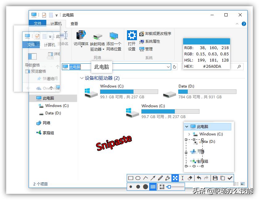 新电脑必装的8个神仙软件,一个比一个好用