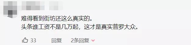 收入鄙视链,行业收入鄙视链