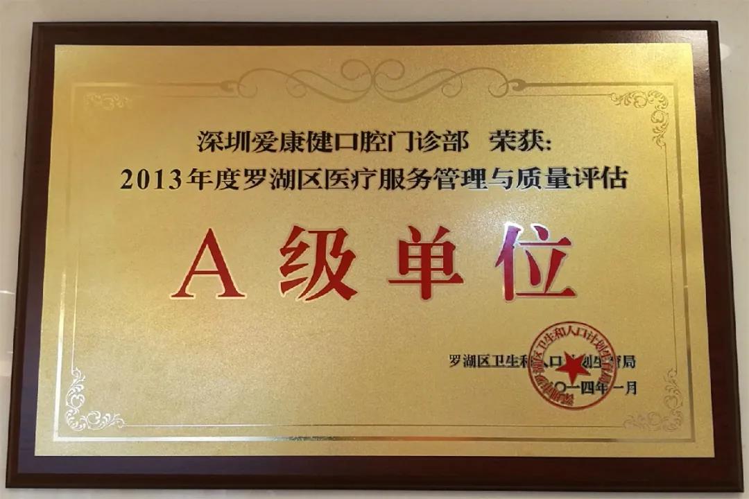 爱康健口腔医院怎么样,爱康健口腔怎么样