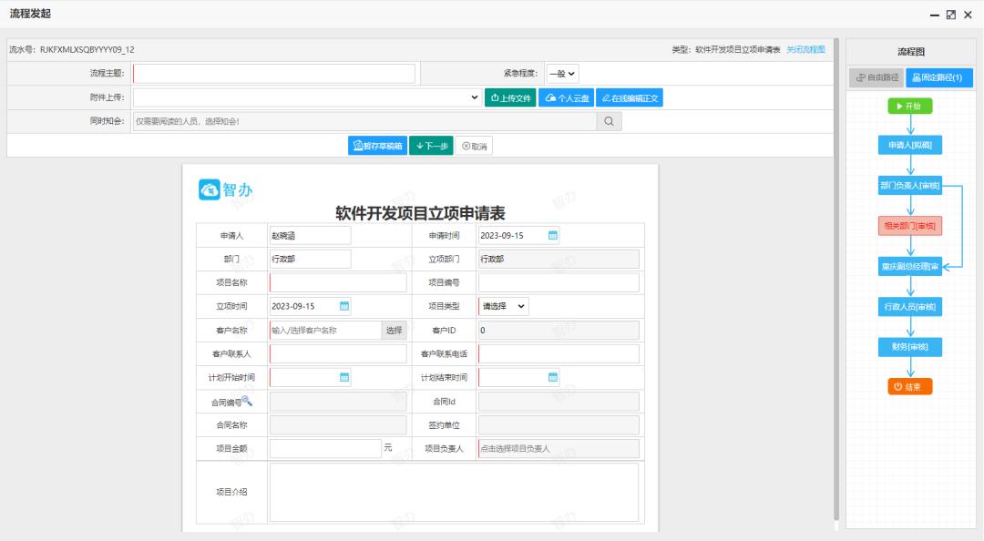 人工智能开发oa办公平台,开源oa协同办公平台