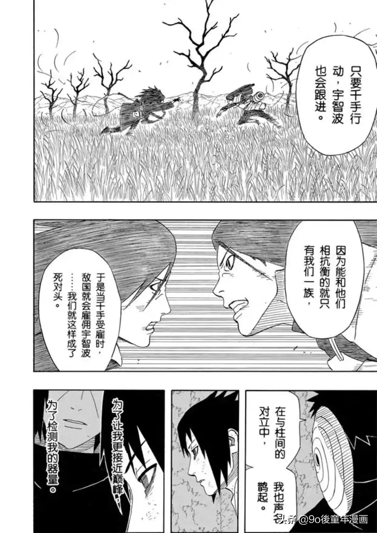 火影忍者第399话,火影忍者第399集