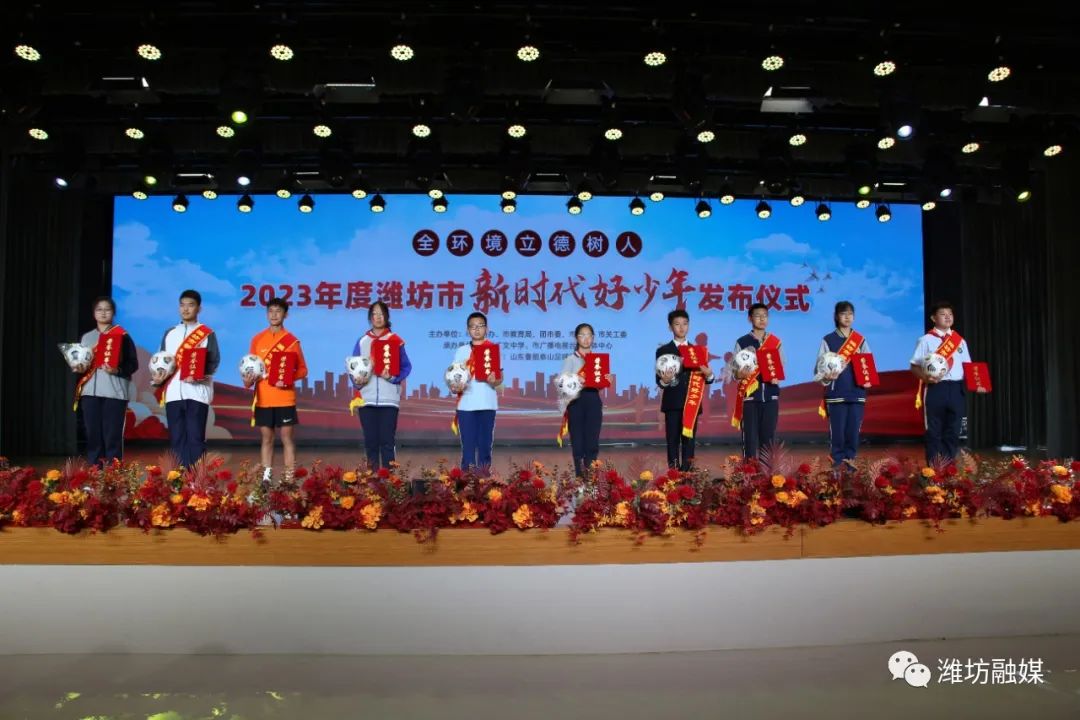潍坊市十大杰出青春榜样,潍坊市十佳好少年