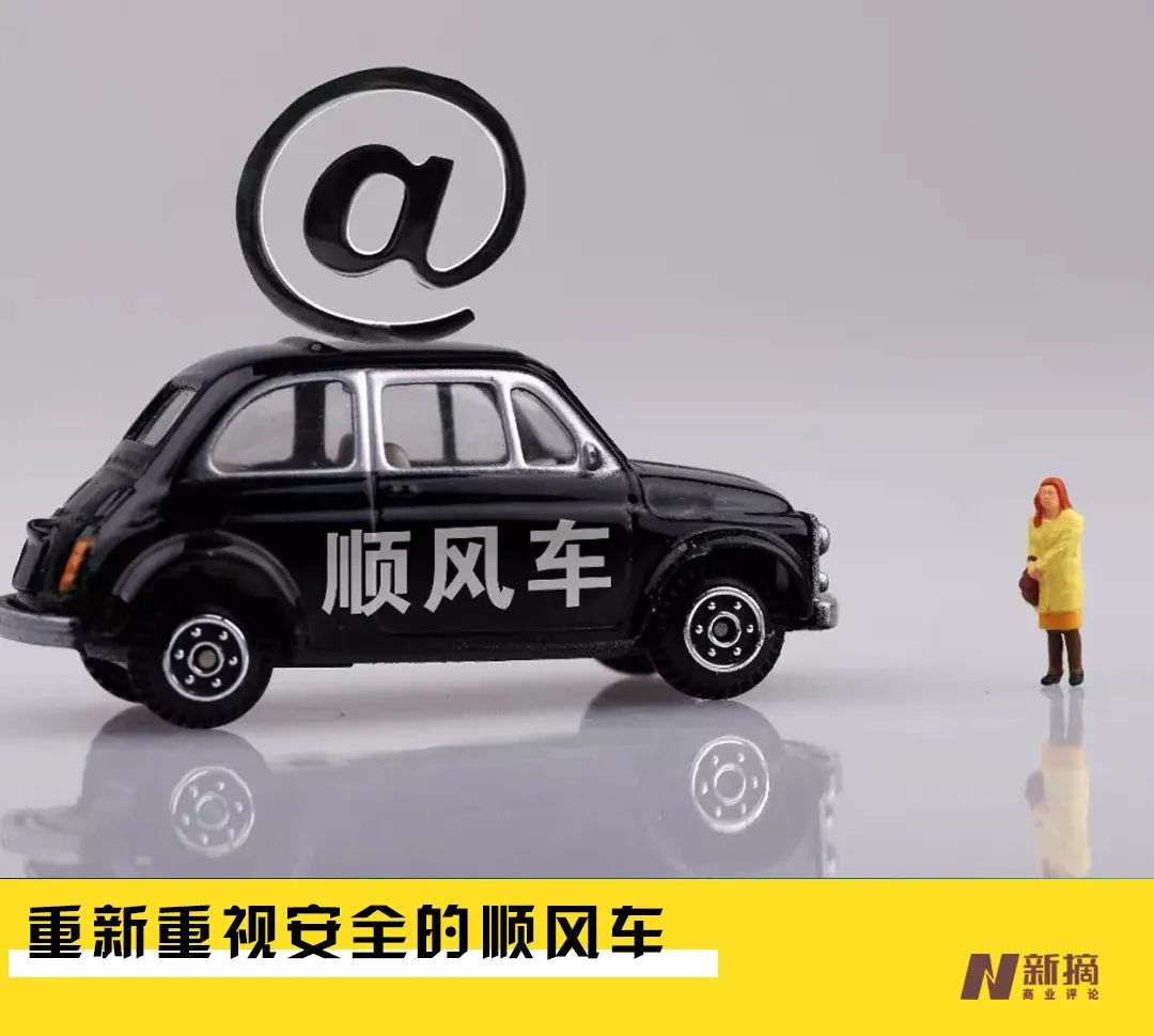 顺风车补贴油钱,滴滴“疯狂”补贴顺风车