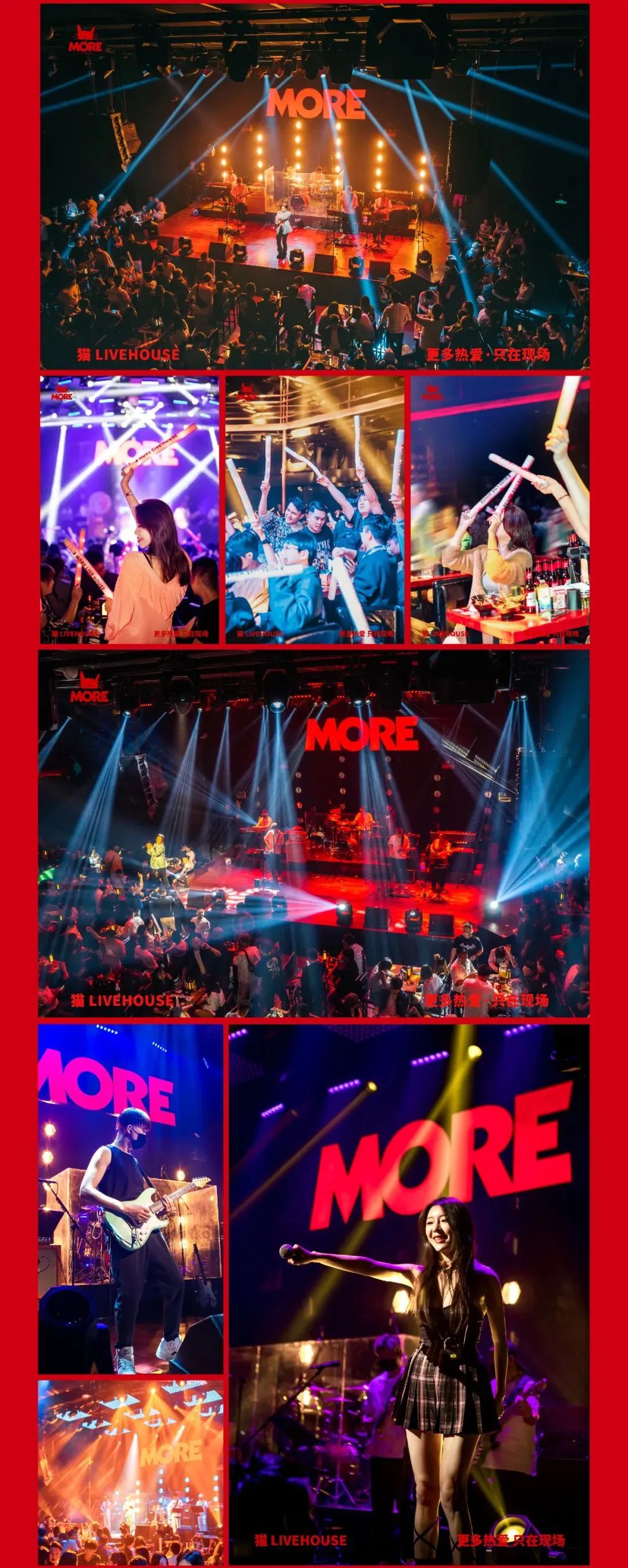 520，一场告白，唱响合肥