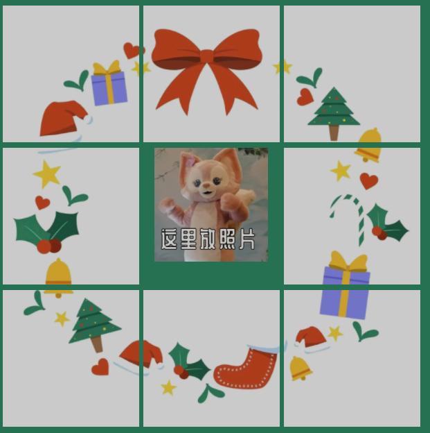 圣诞九宫格创意配图,适合发朋友圈的圣诞九宫格图片