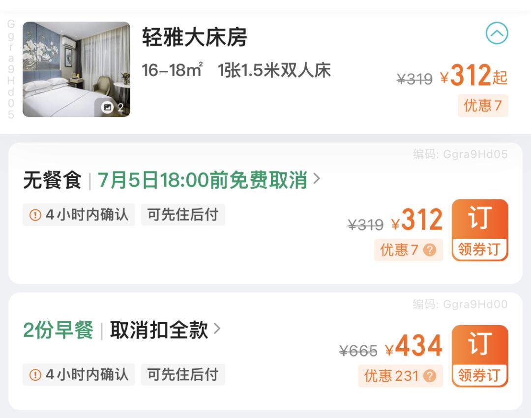 携程旅游app推荐,旅游必备app推荐