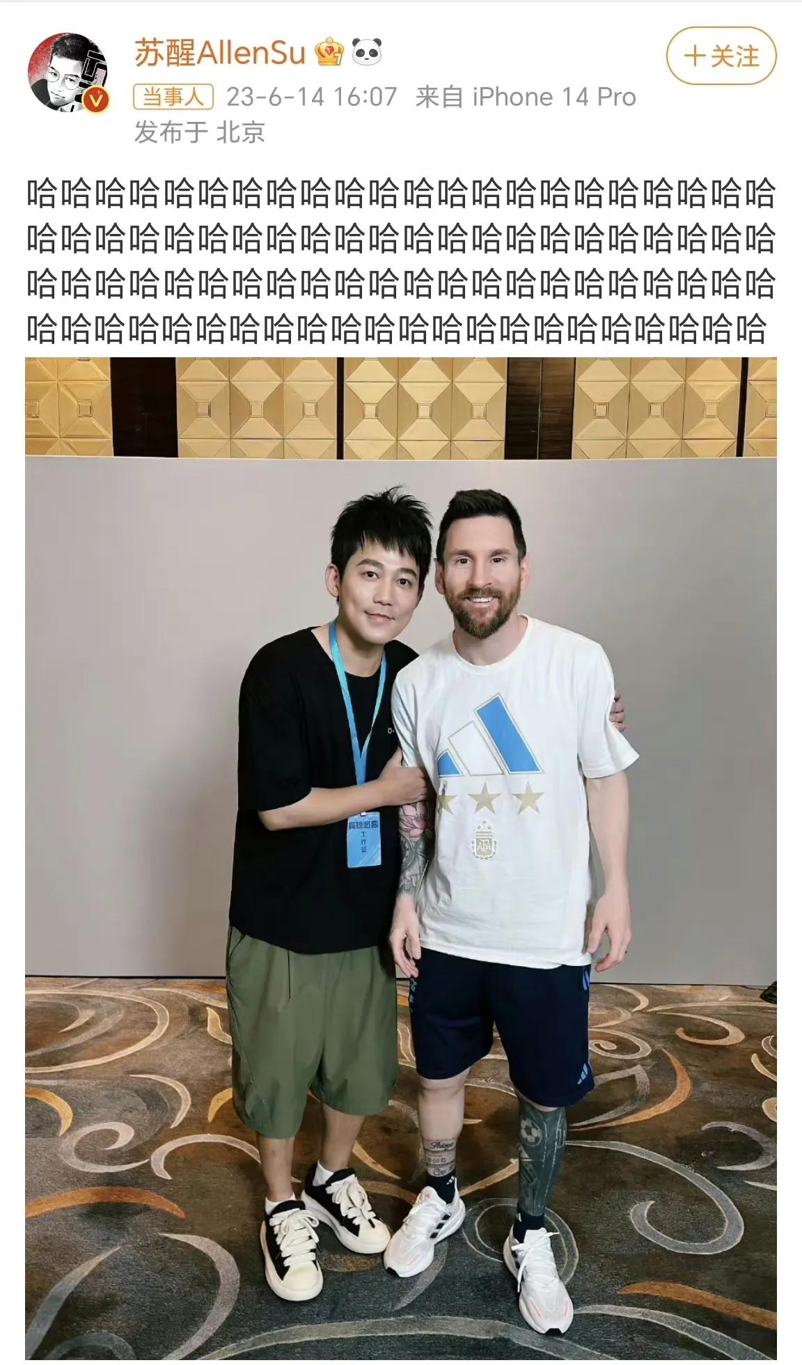 薛之谦商演拥抱粉丝,薛之谦拥抱梅西