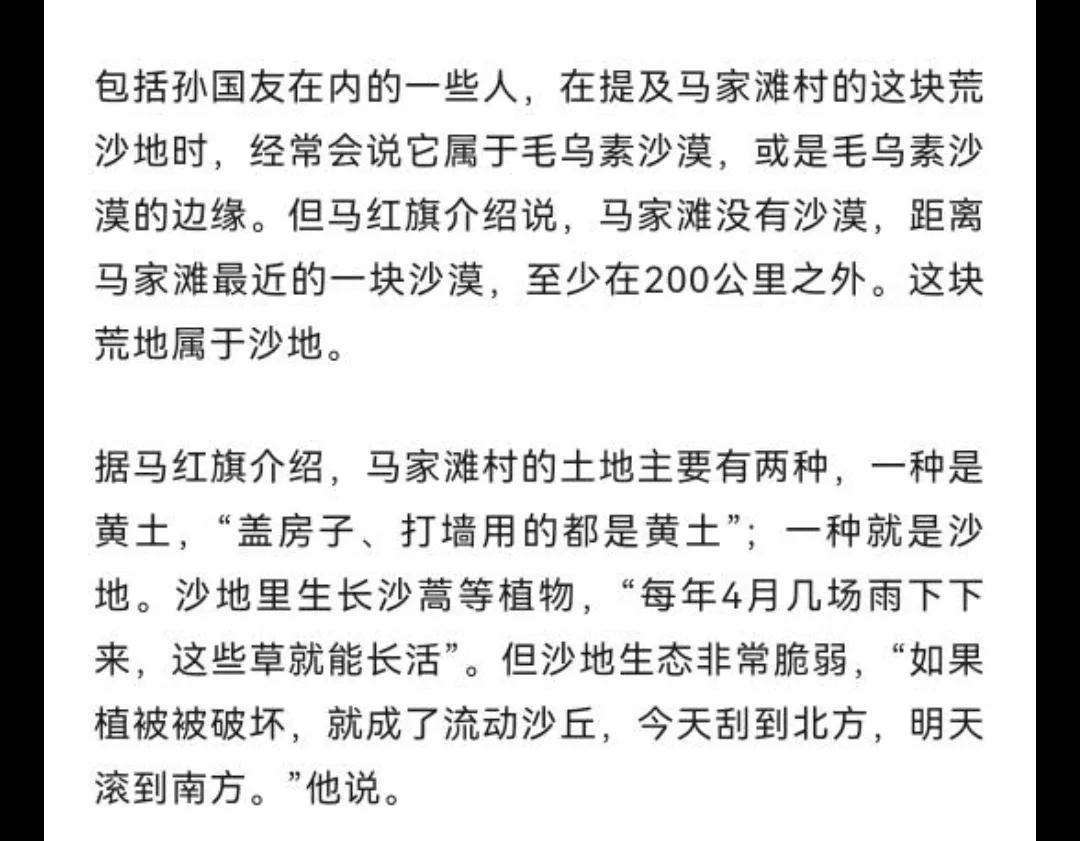 孙国友2019年是忽悠宁夏卫视记者，树根露出来了生态变好了！