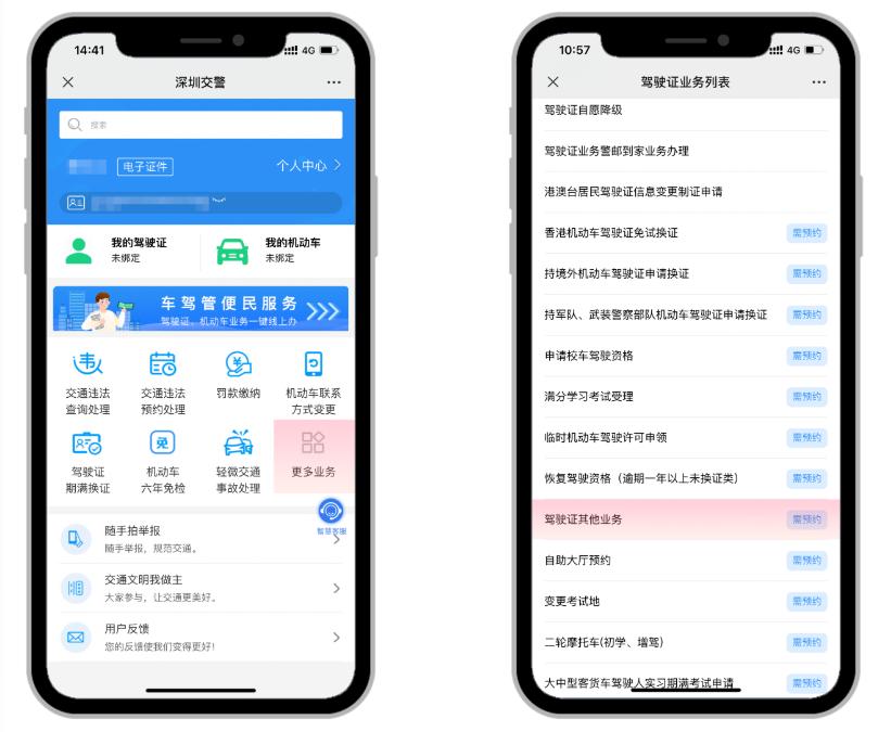 改姓名、住址、身份证号...？这些驾驶人信息变动后记得及时换证！