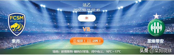 11-13竞彩足球分析推荐,10.28足球竞彩比分预测