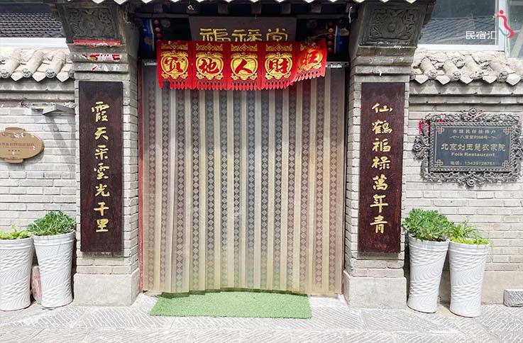 北京怀柔云水间精品民宿,怀柔白河湾京郊特色民宿