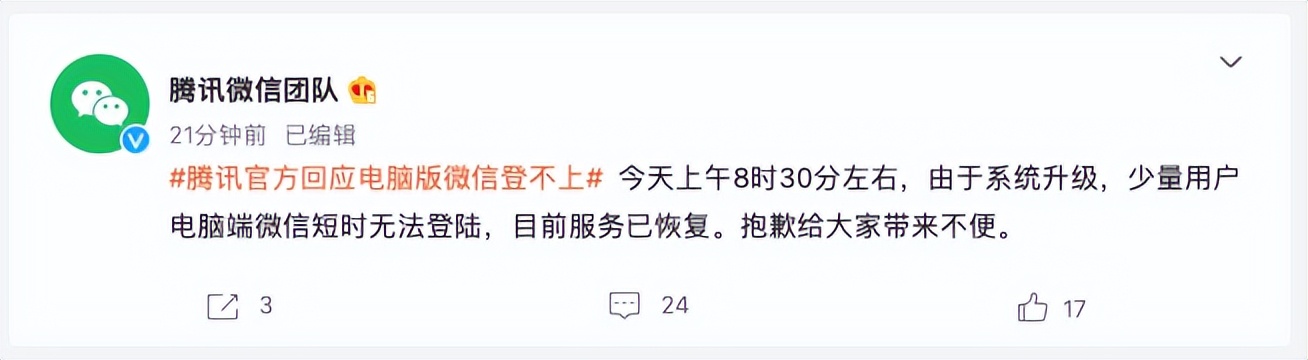 mac微信无缘无故退出重新登录,mac微信登录环境存在异常的原因