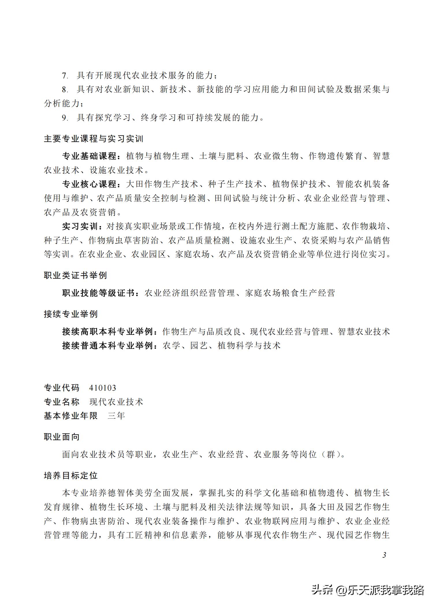 2022年高等职业教育专科专业,高等职业教育专科专业目录