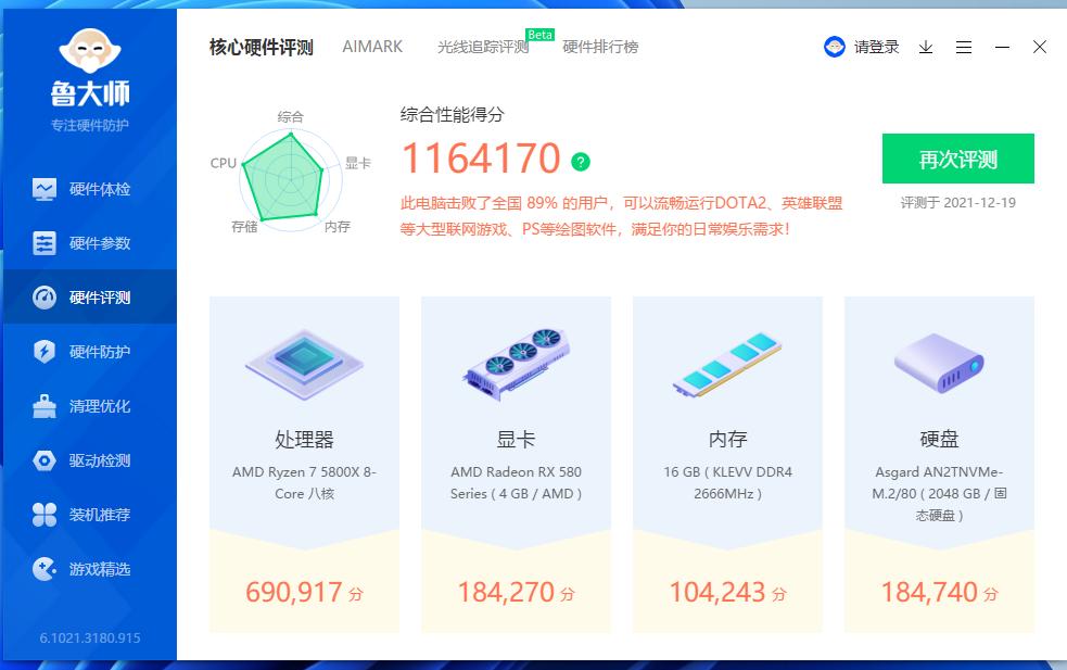真正有用的提升英雄联盟fps帧数,教你三步让lolfps达到200帧数