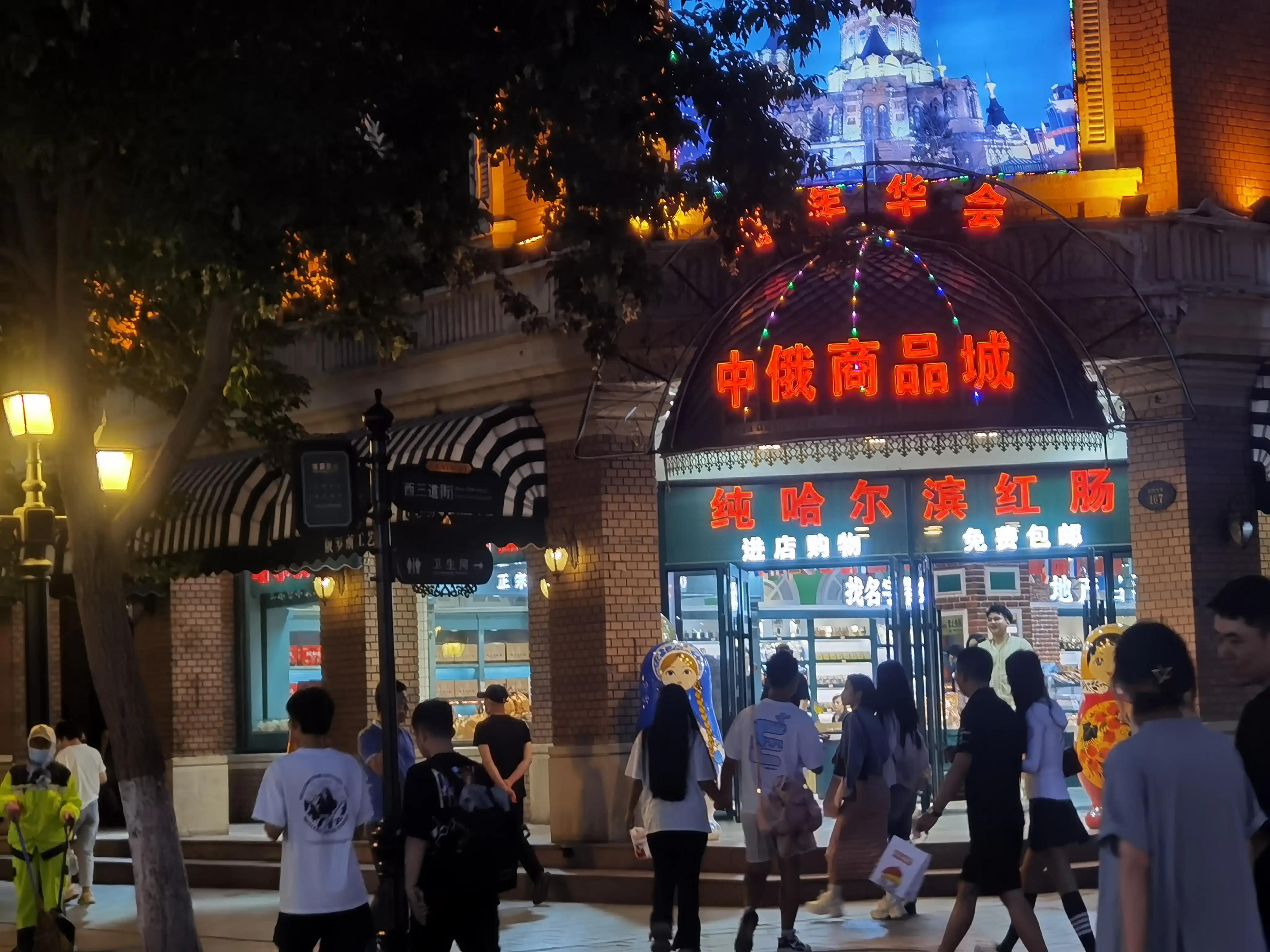 哈尔滨中央大街步行游玩路线,南方人游哈尔滨中央大街