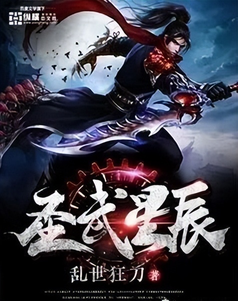 推荐四本已完结玄幻小说佳作,八本被奉为神作的玄幻小说完结