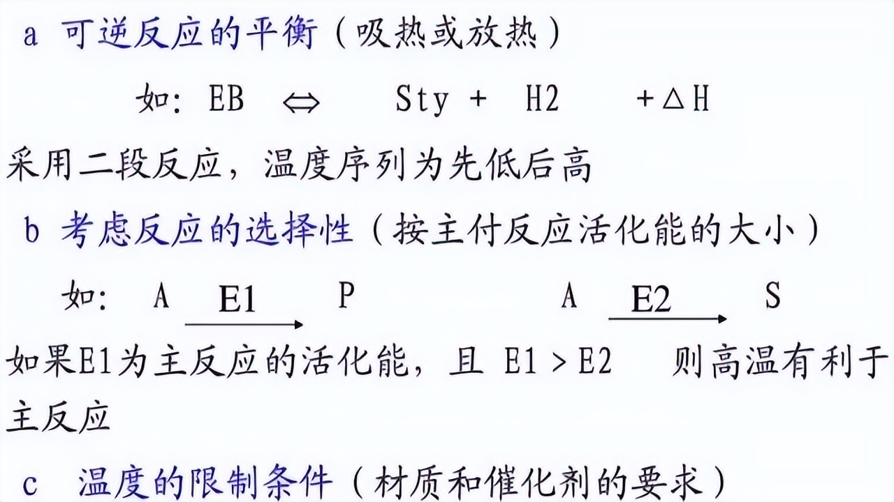 化工工艺流程图示范展示,关于化工工艺流程的图片